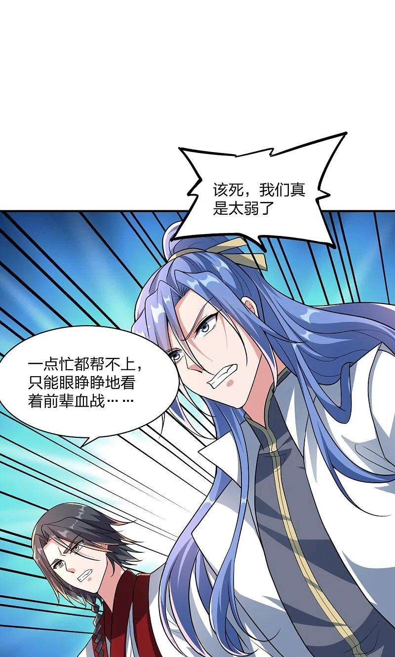 仙武帝尊272话 合体失败？！