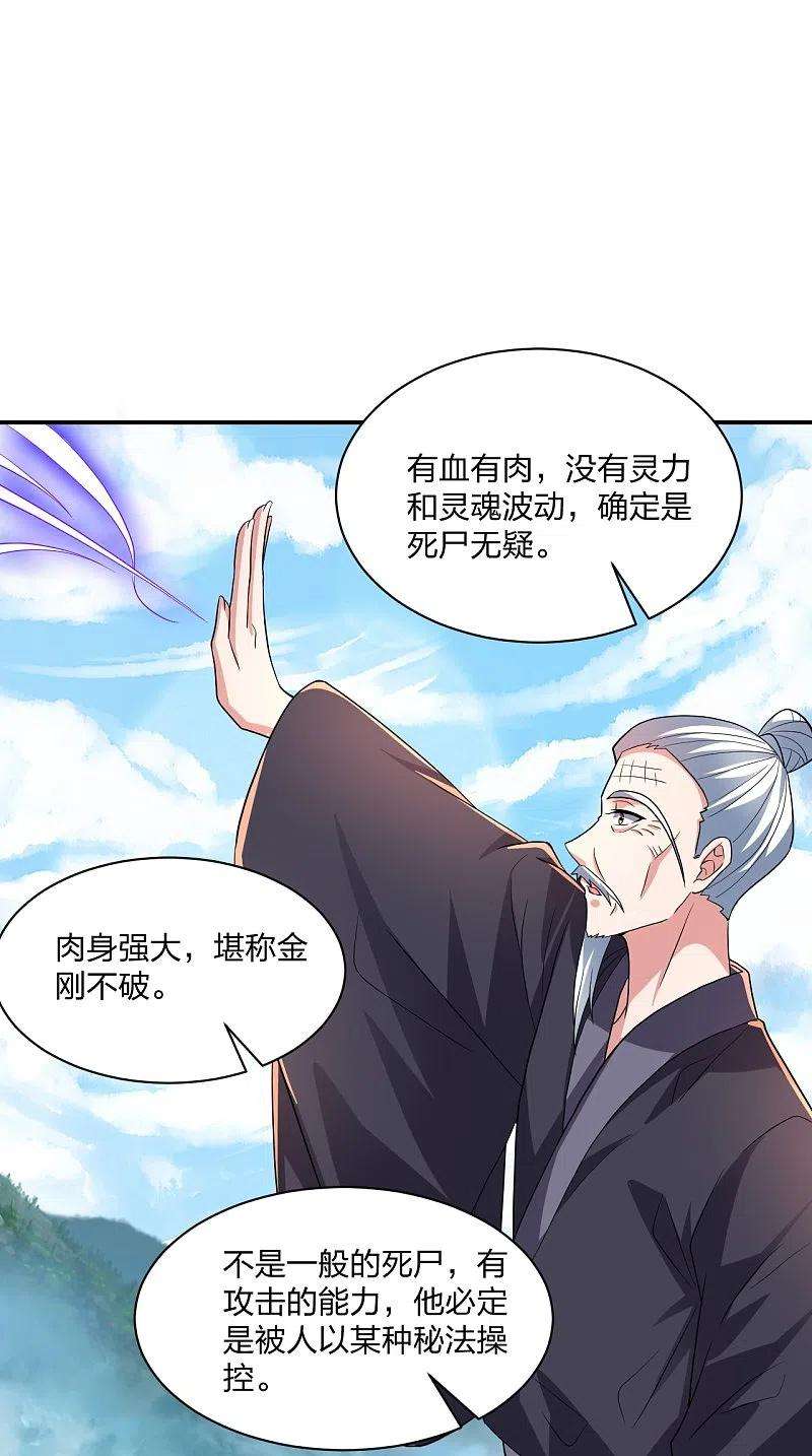 仙武帝尊272话 合体失败？！