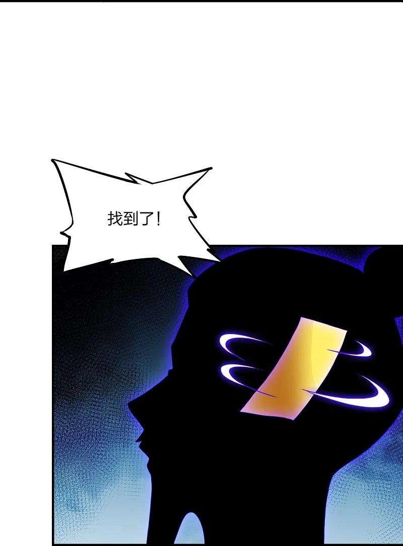 仙武帝尊272话 合体失败？！