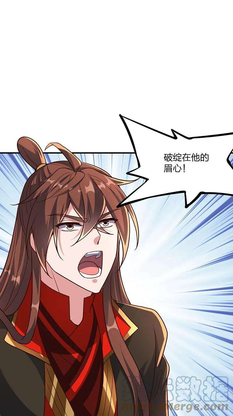 仙武帝尊272话 合体失败？！