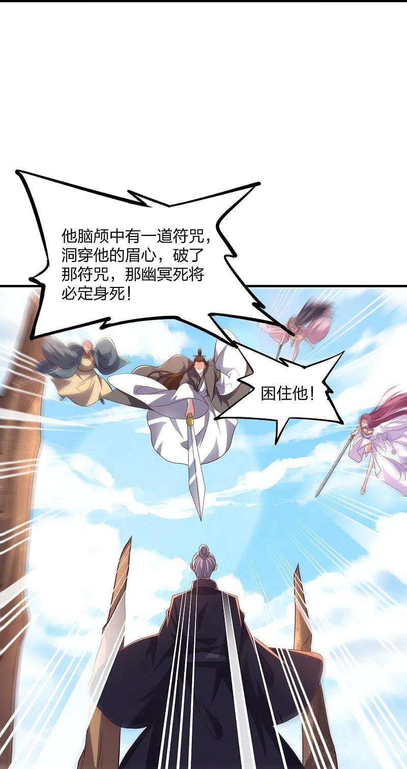 仙武帝尊272话 合体失败？！