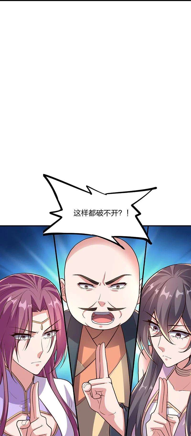 仙武帝尊272话 合体失败？！