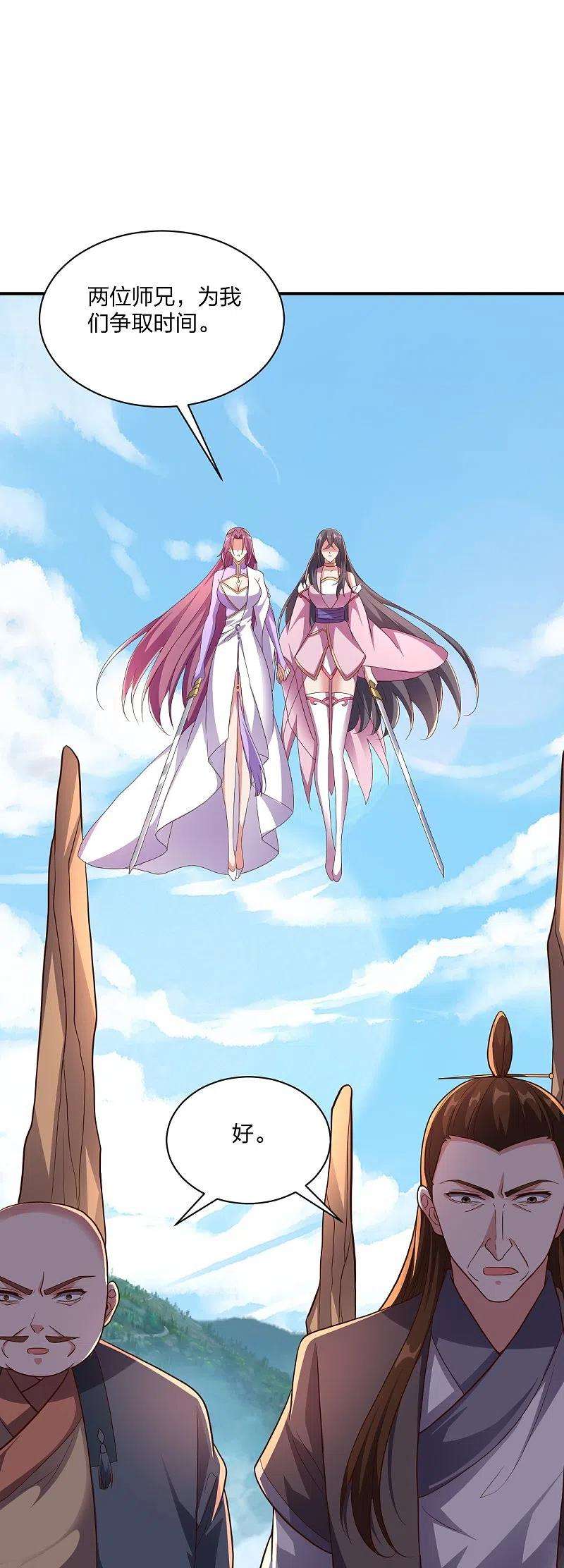 仙武帝尊272话 合体失败？！