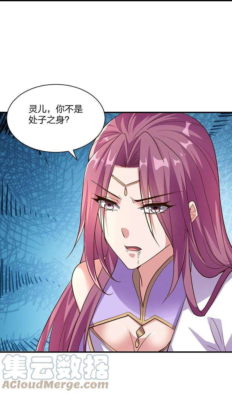 仙武帝尊272话 合体失败？！