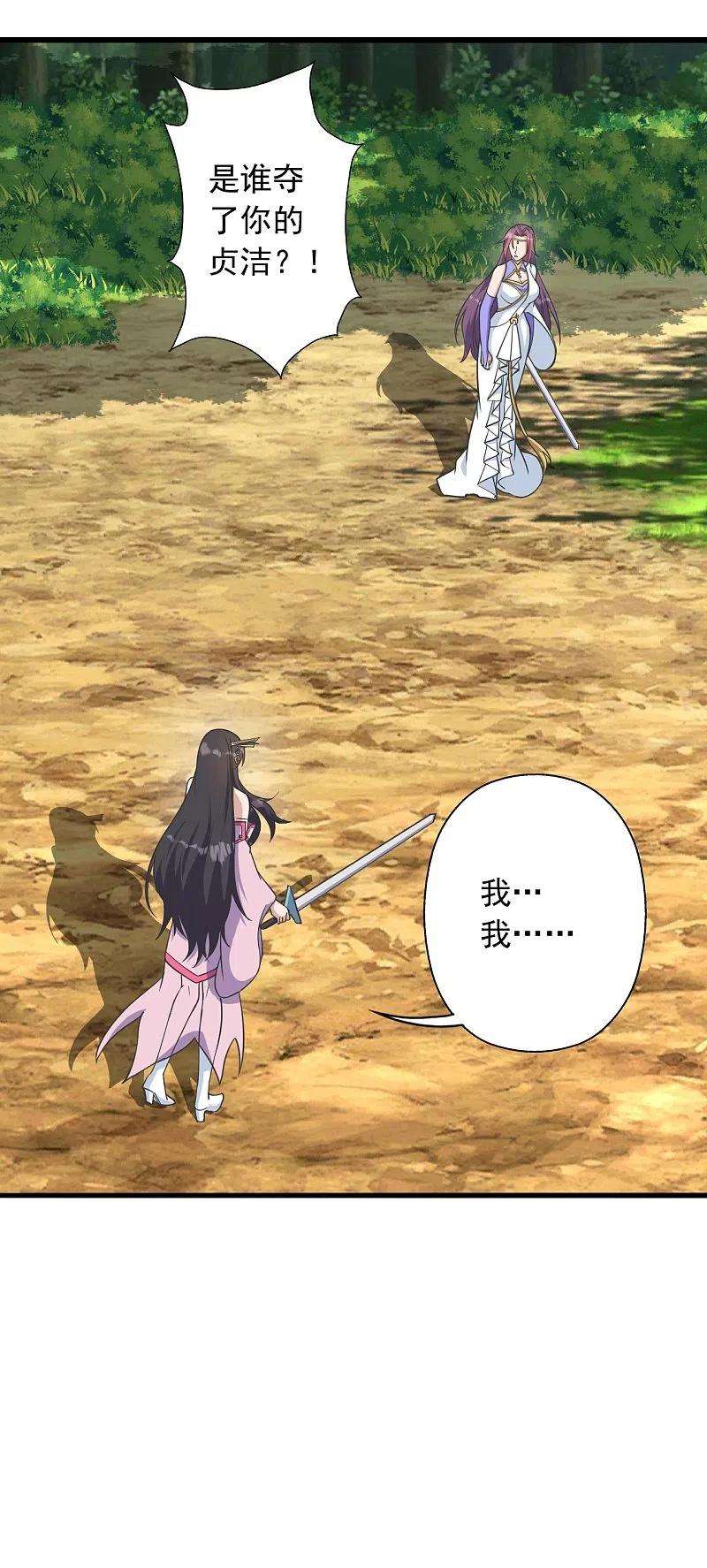 仙武帝尊273话 恒岳宗炸锅了！