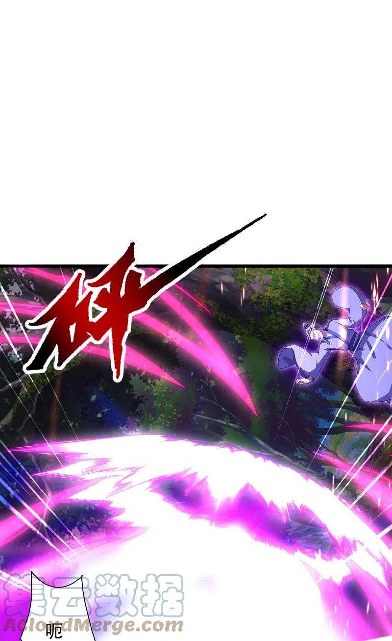 仙武帝尊273话 恒岳宗炸锅了！