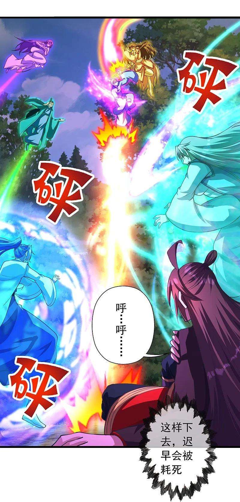 仙武帝尊273话 恒岳宗炸锅了！