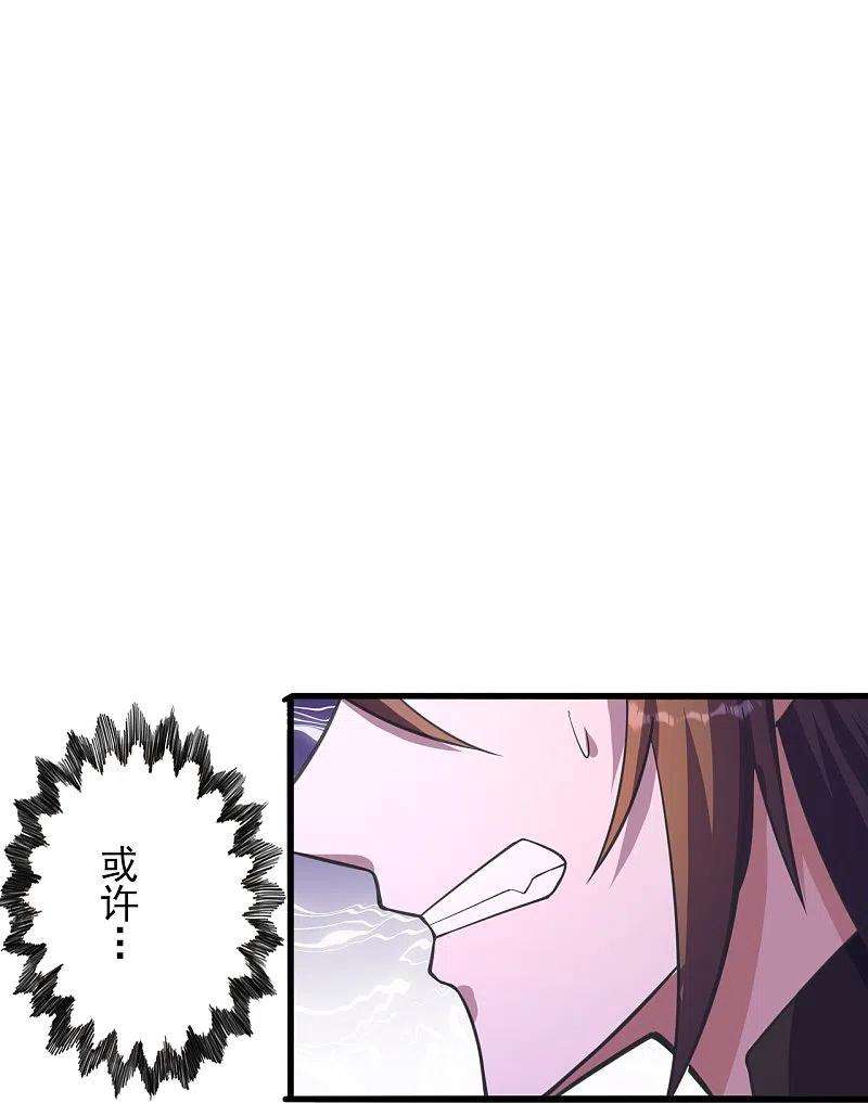 仙武帝尊273话 恒岳宗炸锅了！