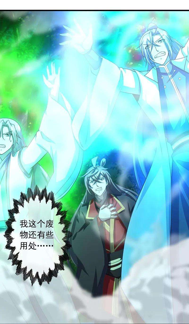 仙武帝尊273话 恒岳宗炸锅了！