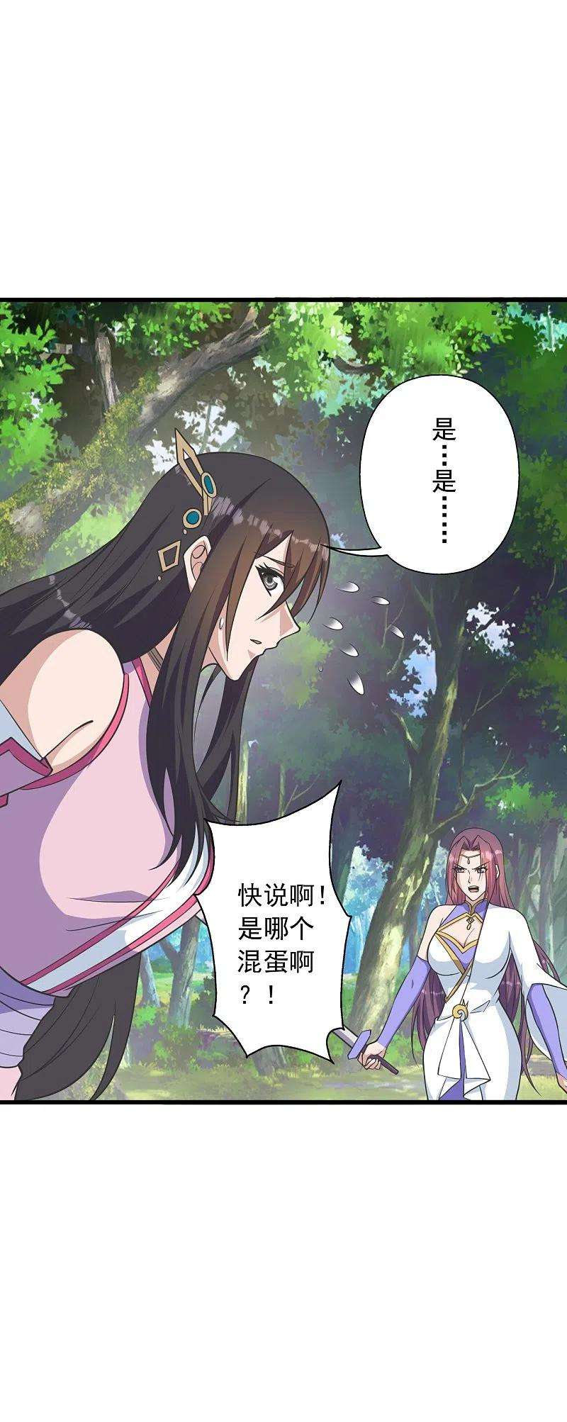 仙武帝尊273话 恒岳宗炸锅了！