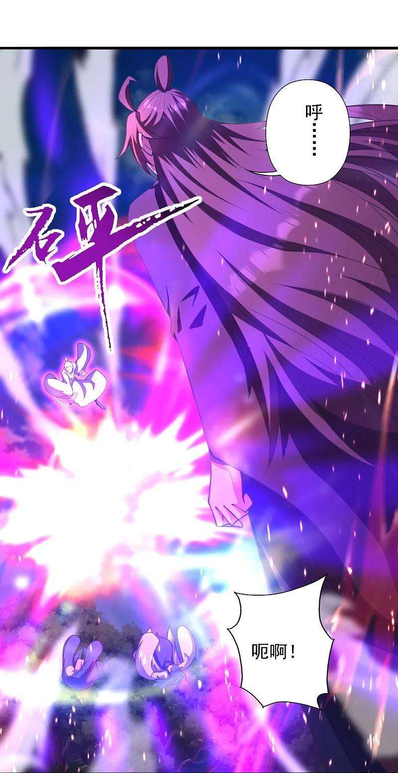 仙武帝尊273话 恒岳宗炸锅了！