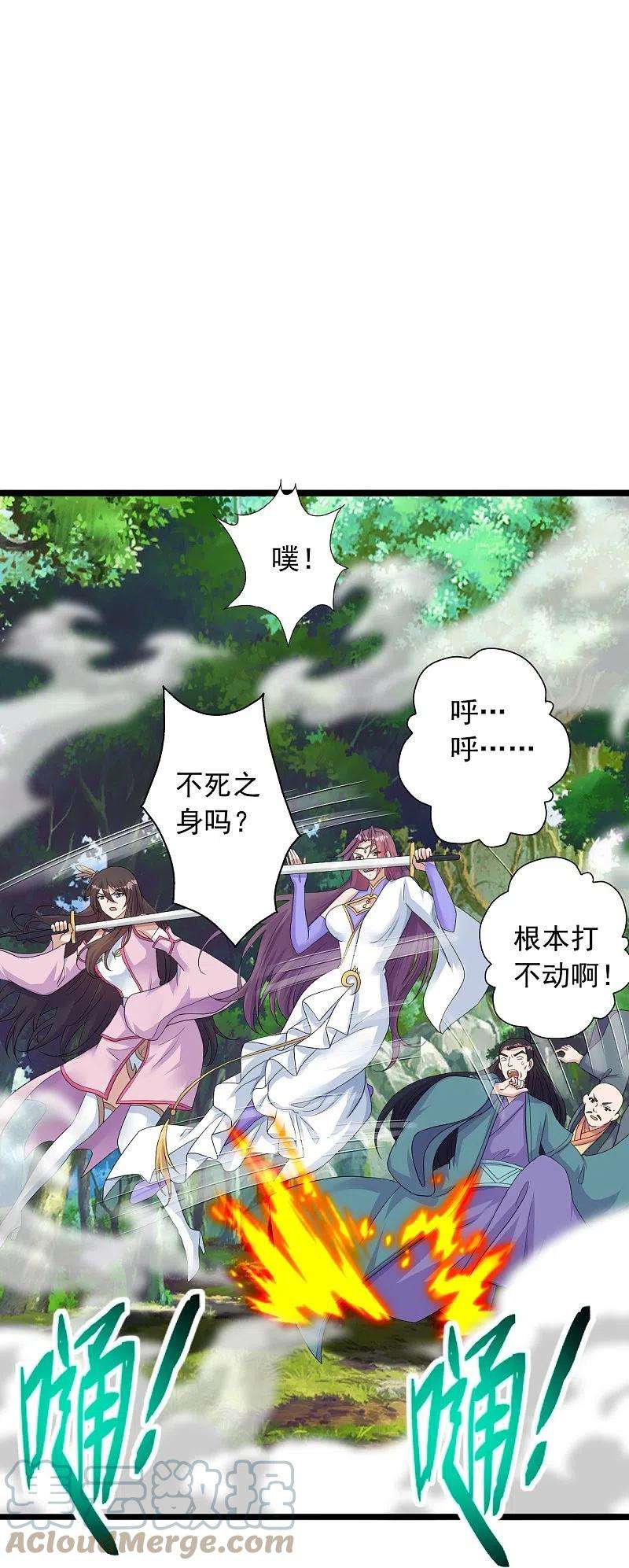 仙武帝尊273话 恒岳宗炸锅了！