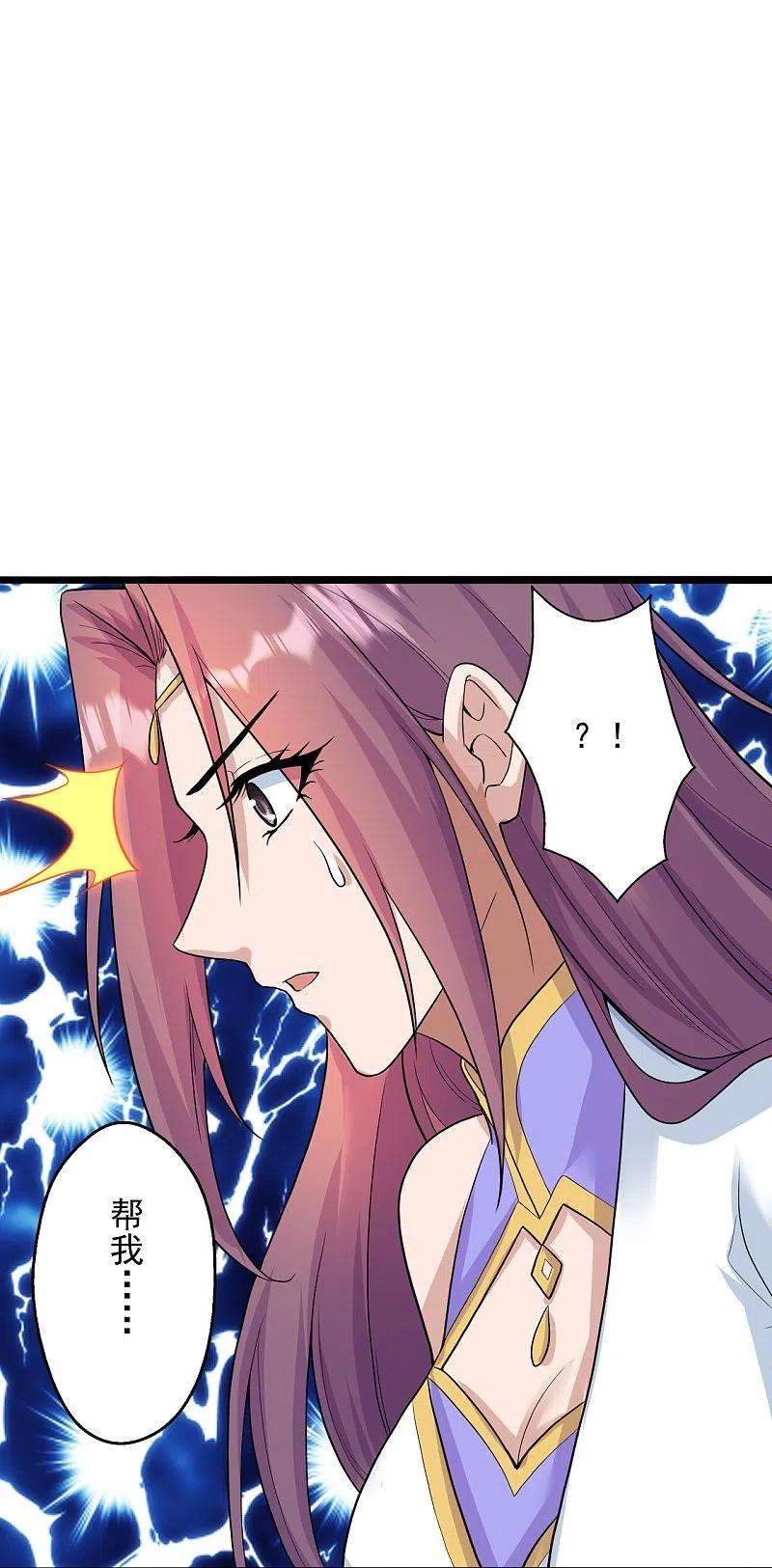 仙武帝尊273话 恒岳宗炸锅了！