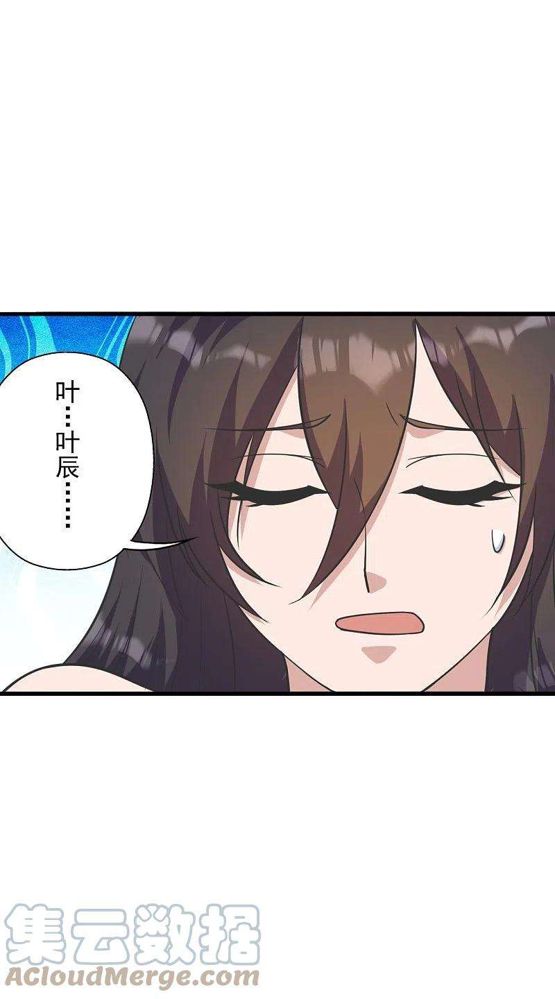 仙武帝尊273话 恒岳宗炸锅了！