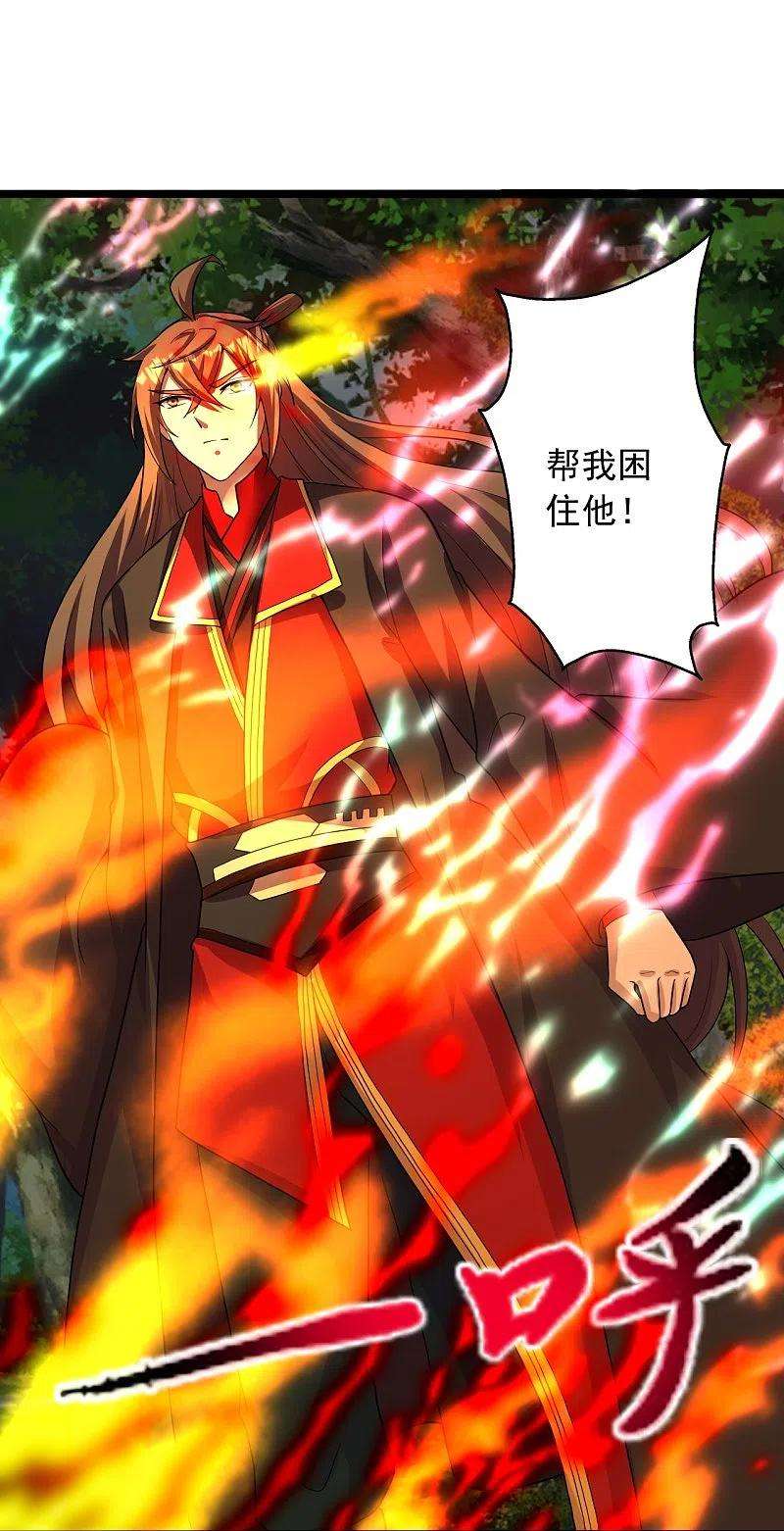 仙武帝尊273话 恒岳宗炸锅了！