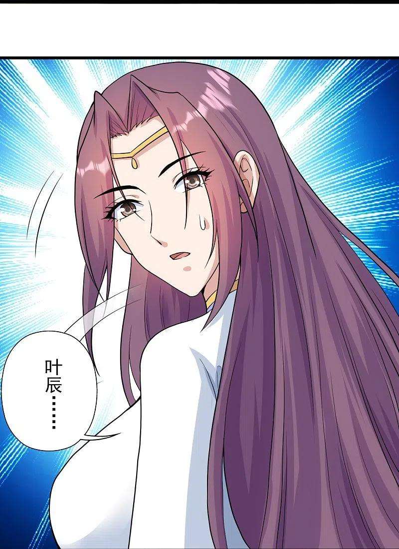 仙武帝尊273话 恒岳宗炸锅了！