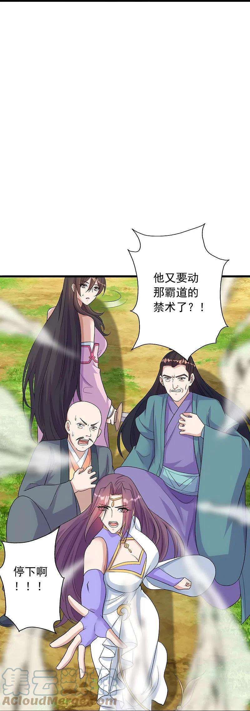 仙武帝尊273话 恒岳宗炸锅了！