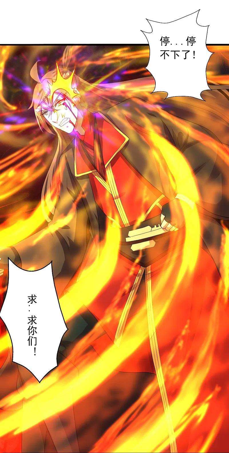 仙武帝尊273话 恒岳宗炸锅了！