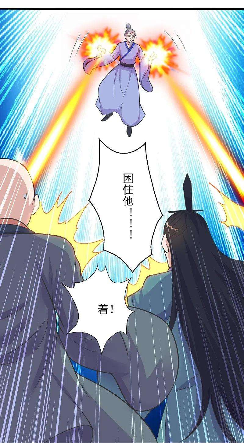 仙武帝尊273话 恒岳宗炸锅了！