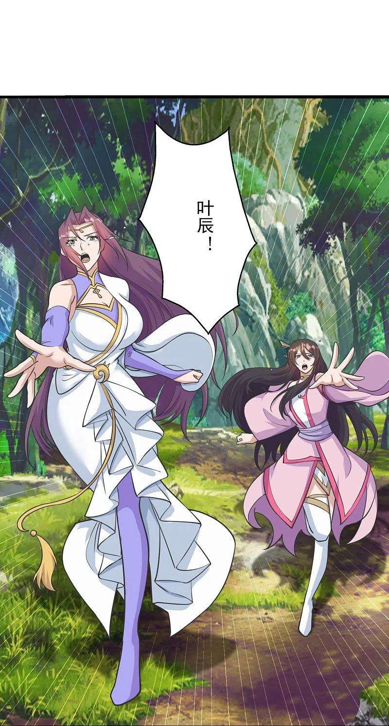 仙武帝尊273话 恒岳宗炸锅了！