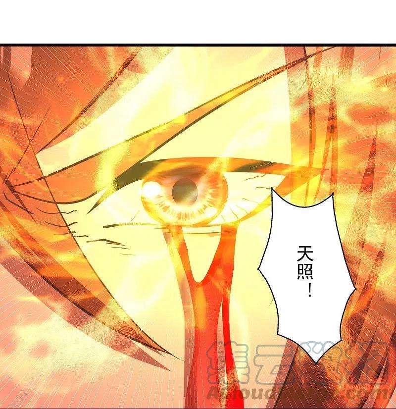 仙武帝尊273话 恒岳宗炸锅了！