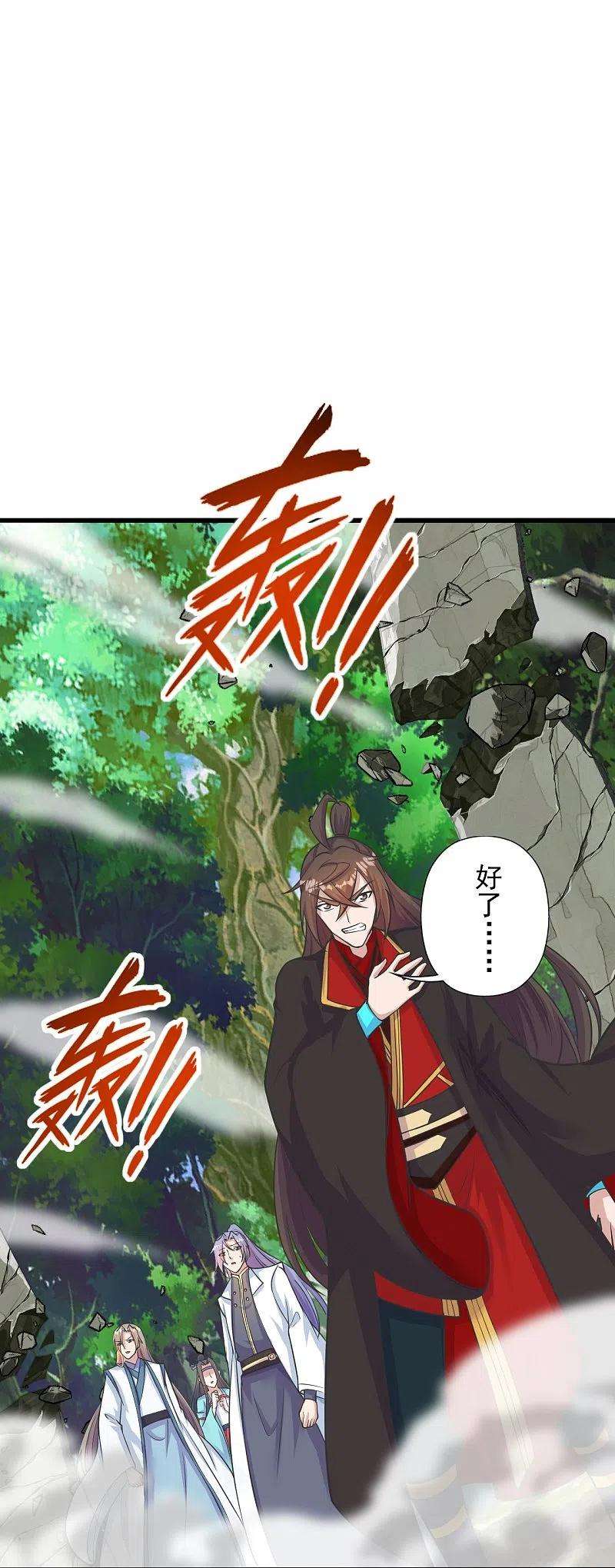 仙武帝尊273话 恒岳宗炸锅了！