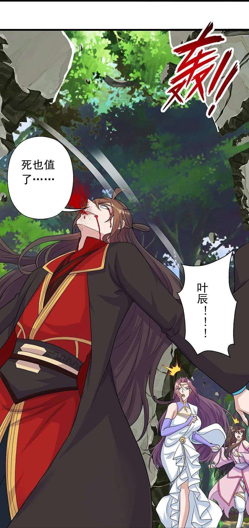 仙武帝尊273话 恒岳宗炸锅了！