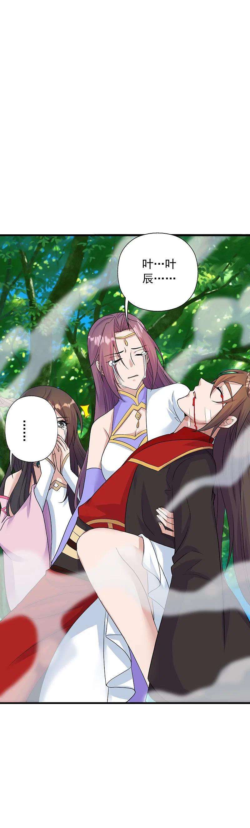 仙武帝尊273话 恒岳宗炸锅了！