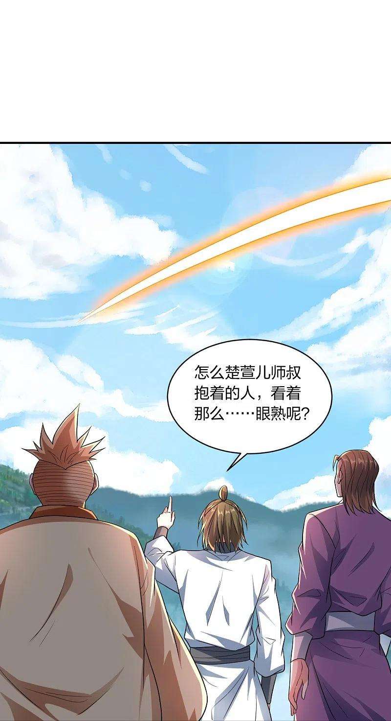 仙武帝尊273话 恒岳宗炸锅了！