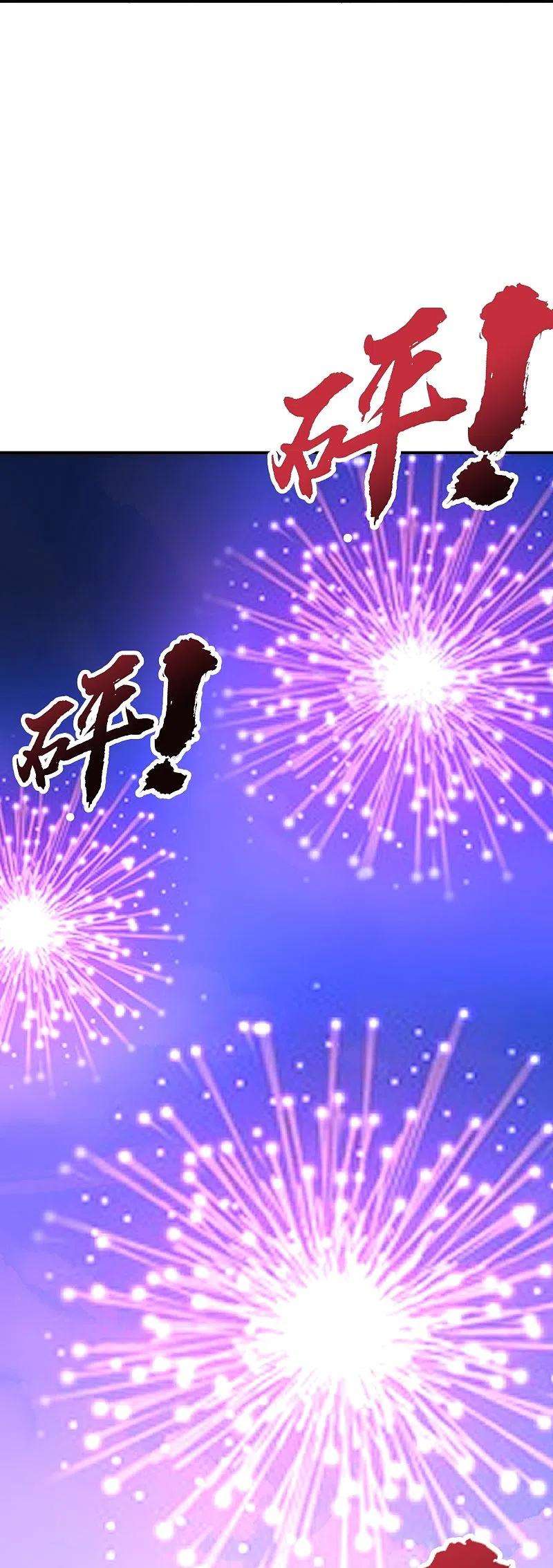 仙武帝尊273话 恒岳宗炸锅了！