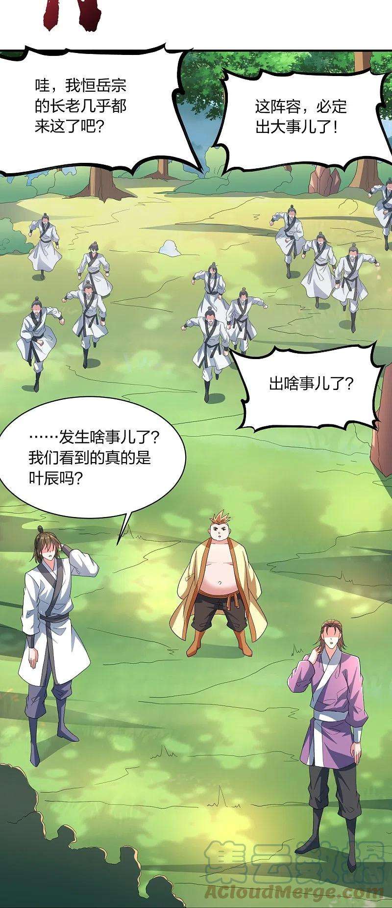 仙武帝尊273话 恒岳宗炸锅了！