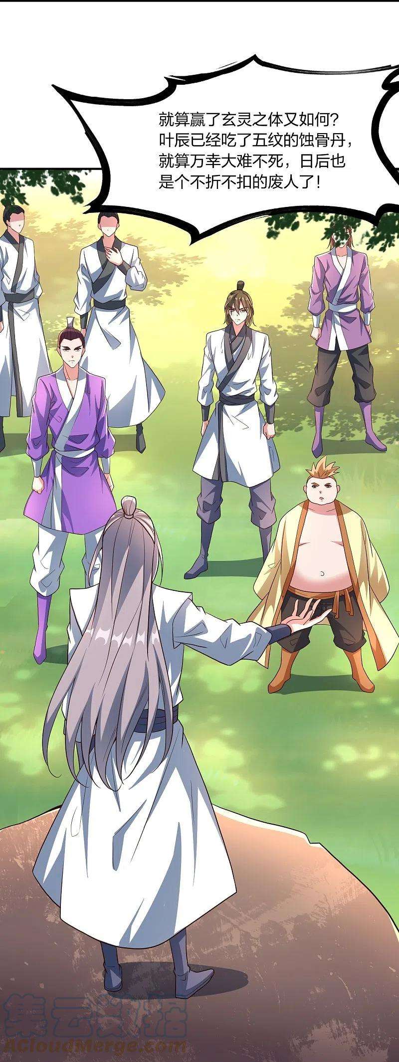 仙武帝尊273话 恒岳宗炸锅了！