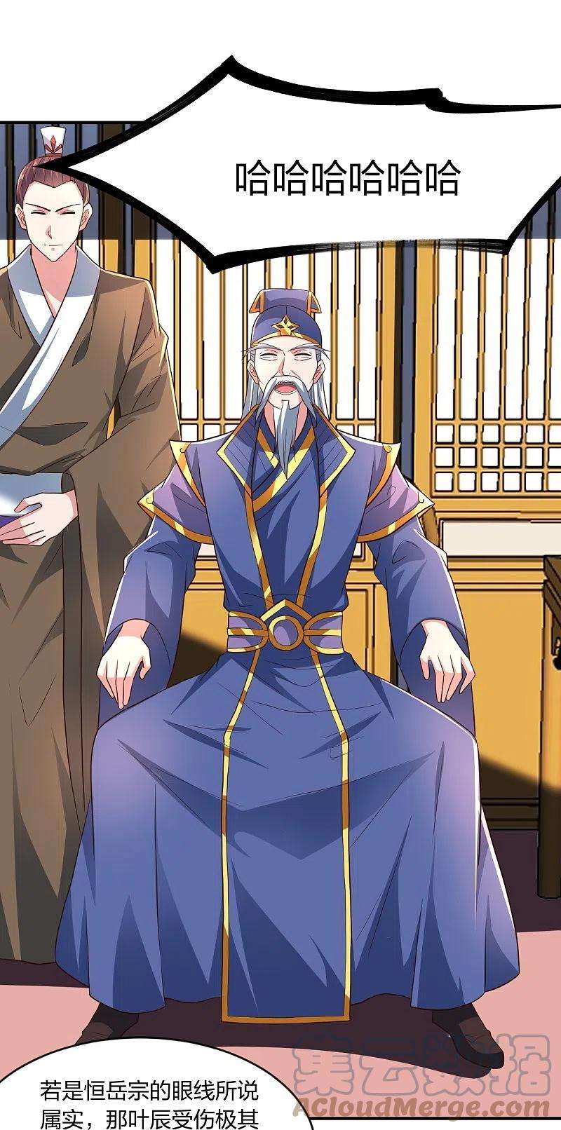 仙武帝尊273话 恒岳宗炸锅了！