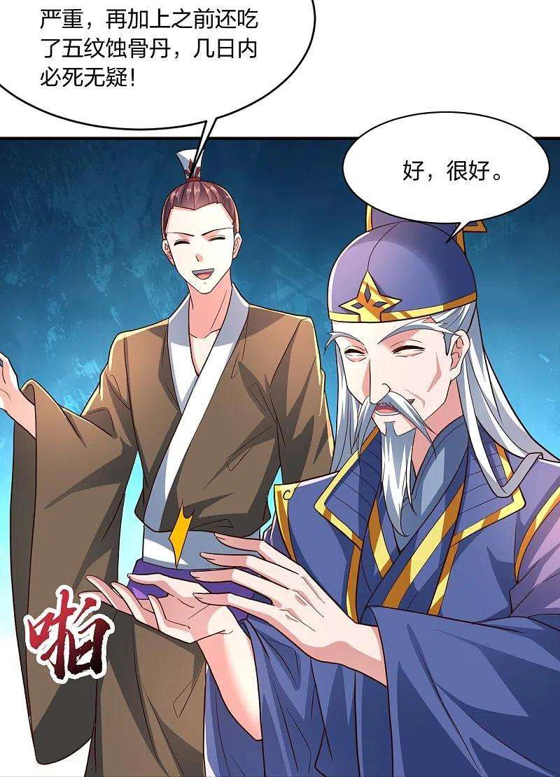 仙武帝尊273话 恒岳宗炸锅了！