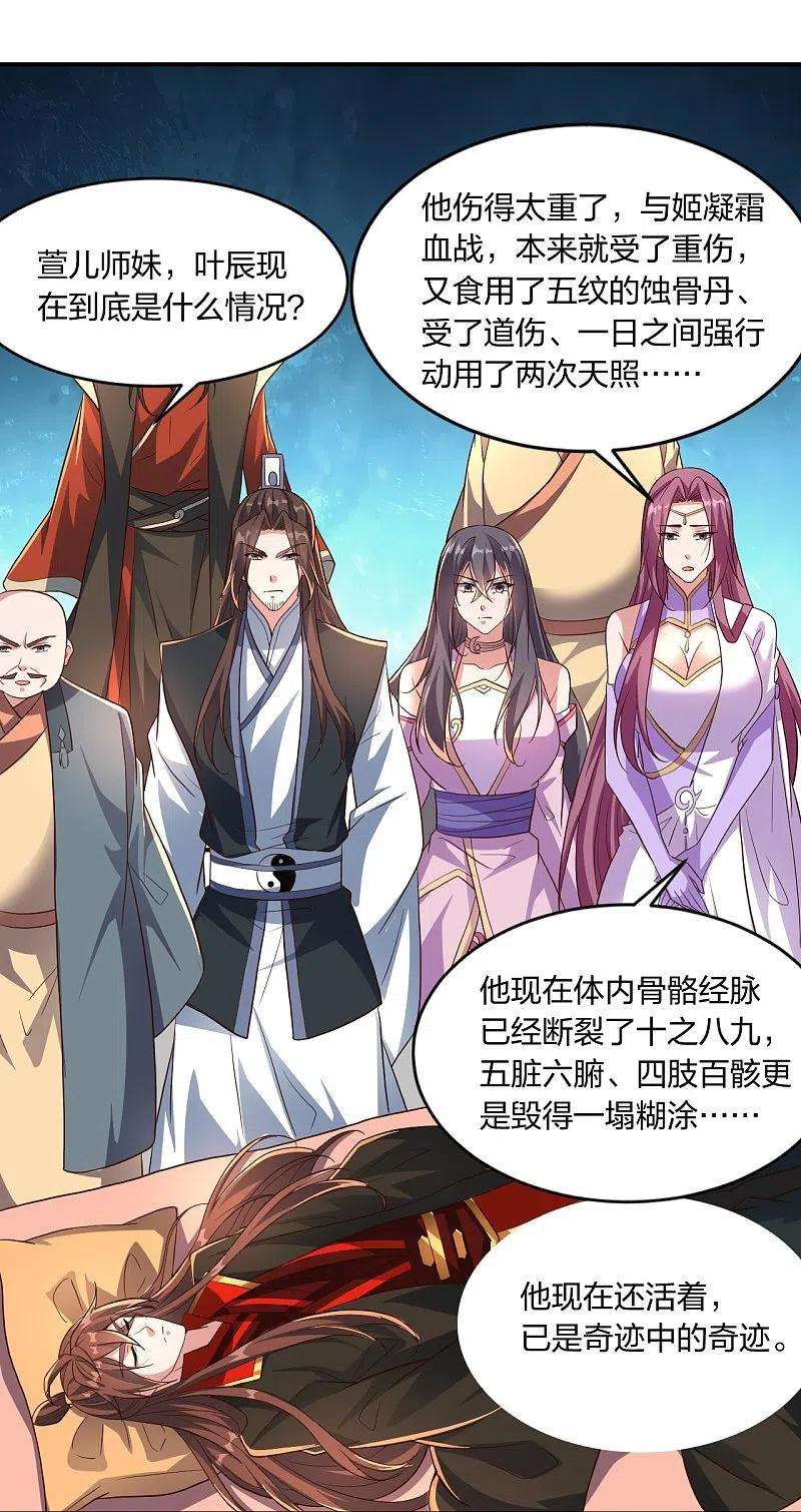 仙武帝尊273话 恒岳宗炸锅了！