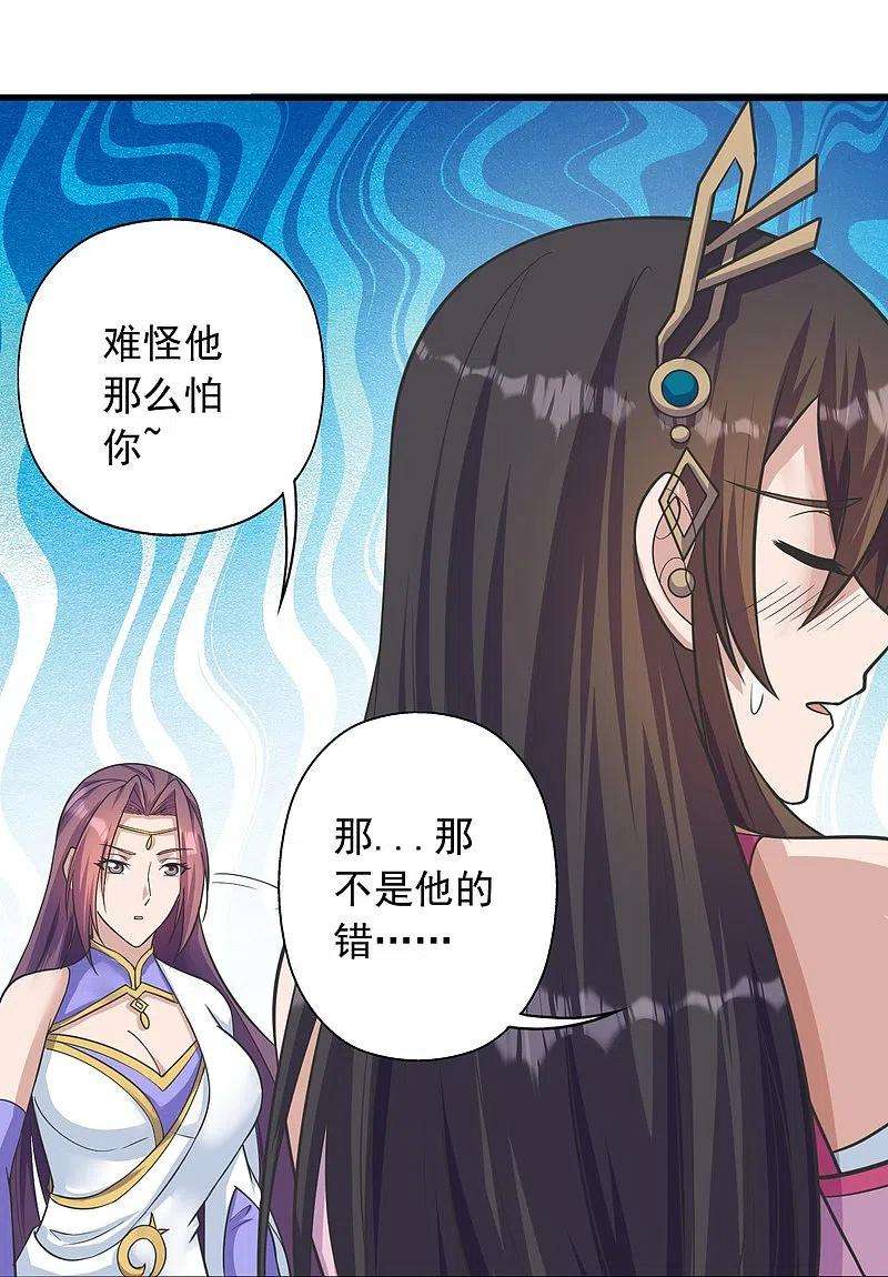 仙武帝尊273话 恒岳宗炸锅了！