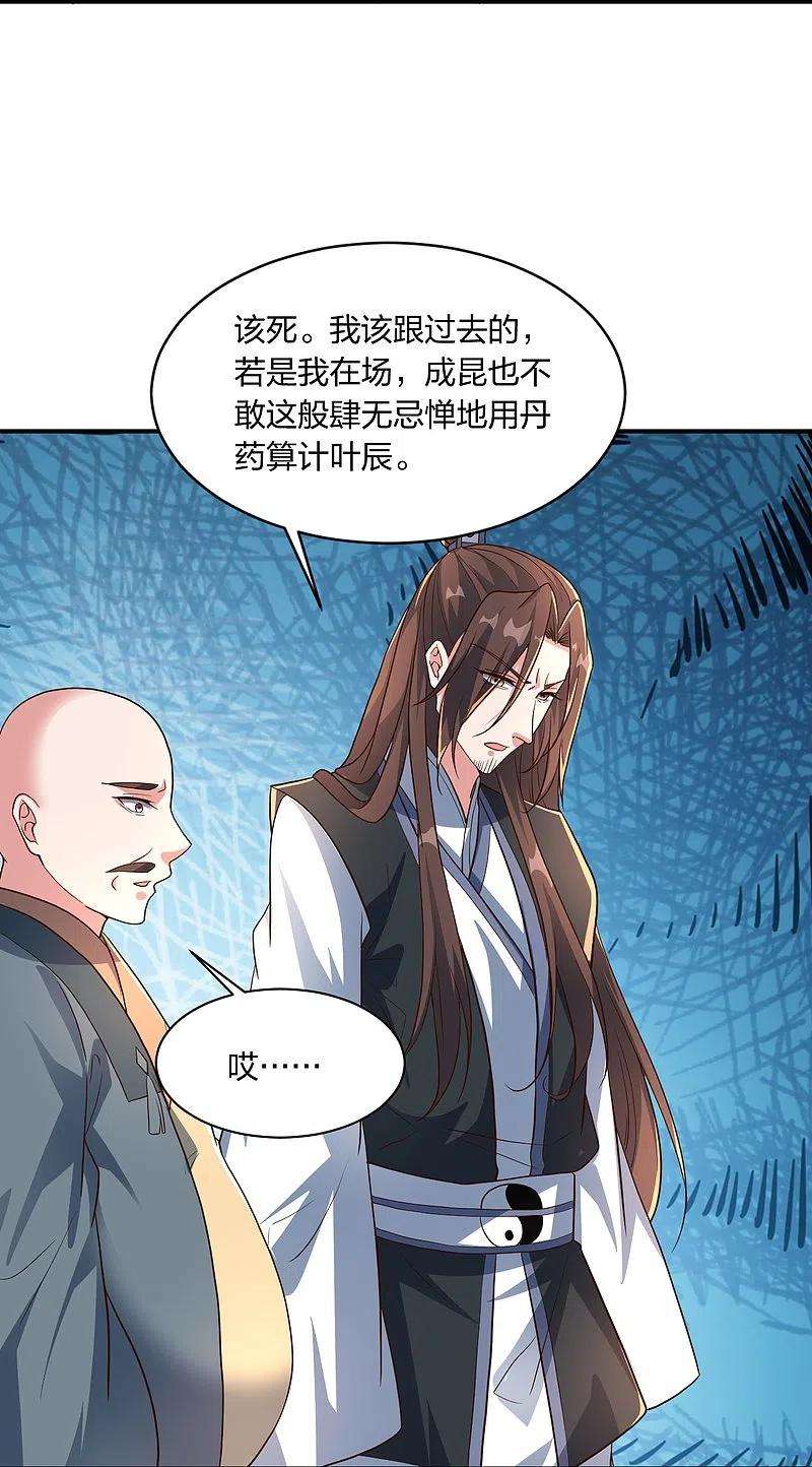 仙武帝尊273话 恒岳宗炸锅了！