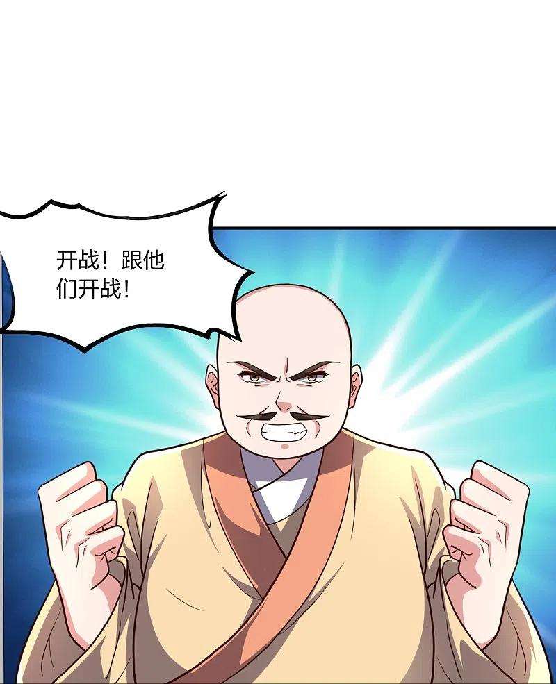 仙武帝尊273话 恒岳宗炸锅了！