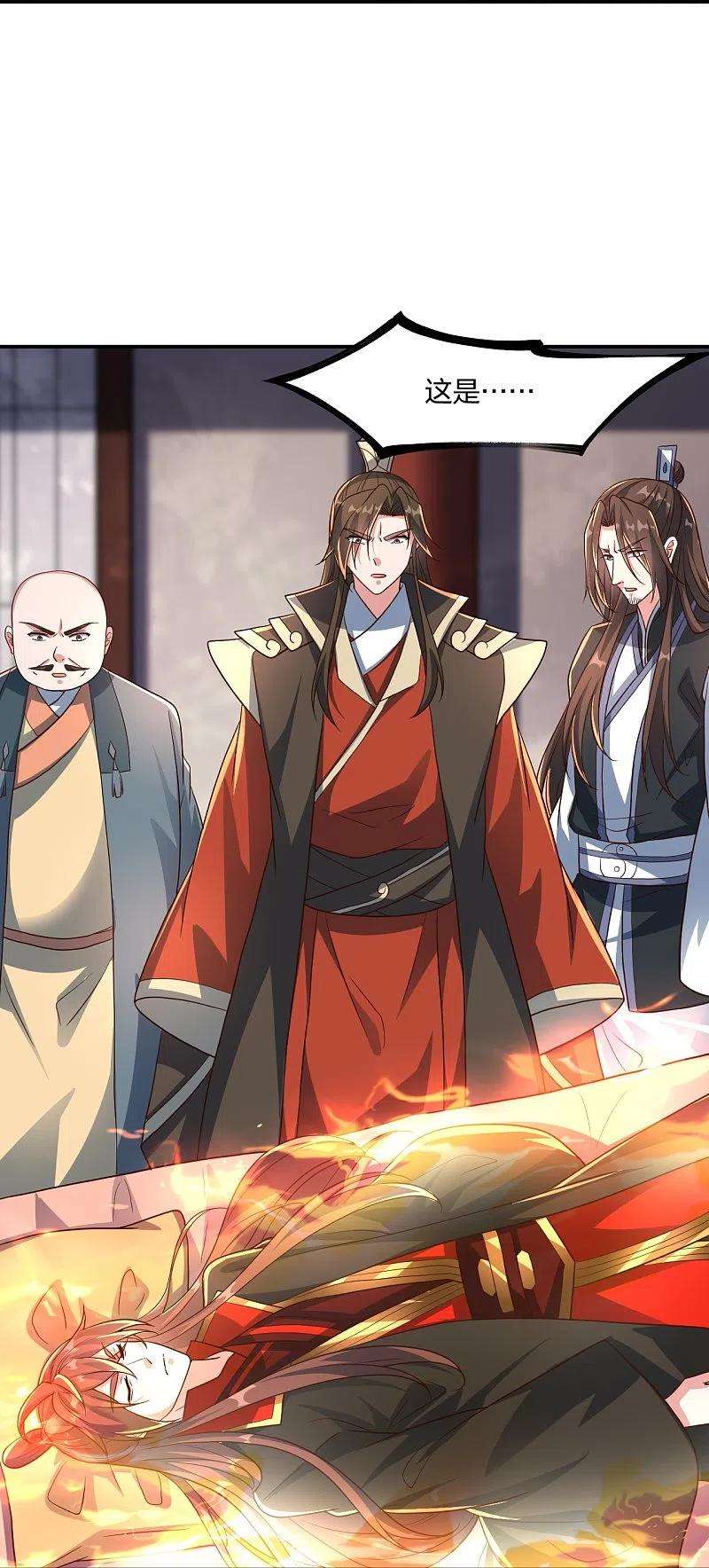 仙武帝尊273话 恒岳宗炸锅了！