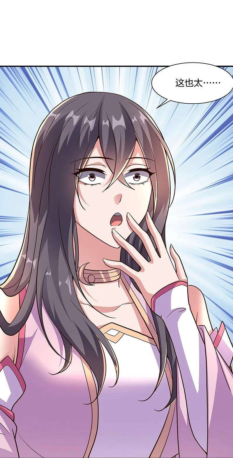 仙武帝尊273话 恒岳宗炸锅了！