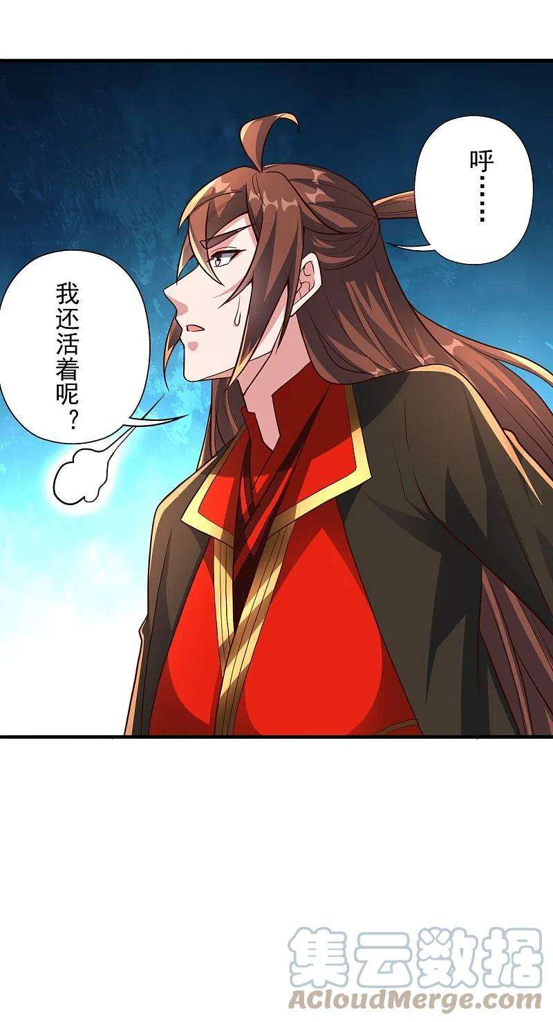 仙武帝尊274话 天无绝人之路！