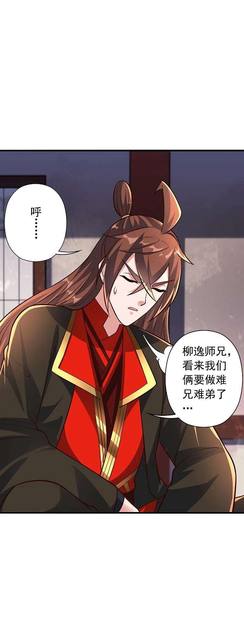仙武帝尊274话 天无绝人之路！