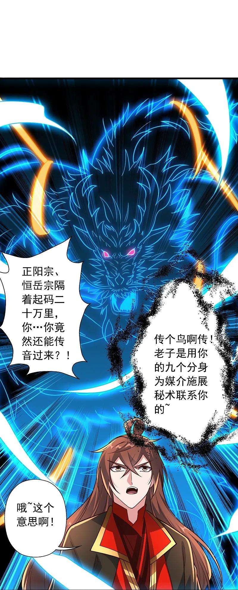 仙武帝尊274话 天无绝人之路！