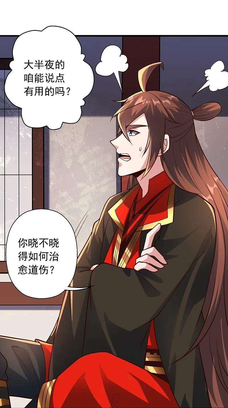 仙武帝尊274话 天无绝人之路！