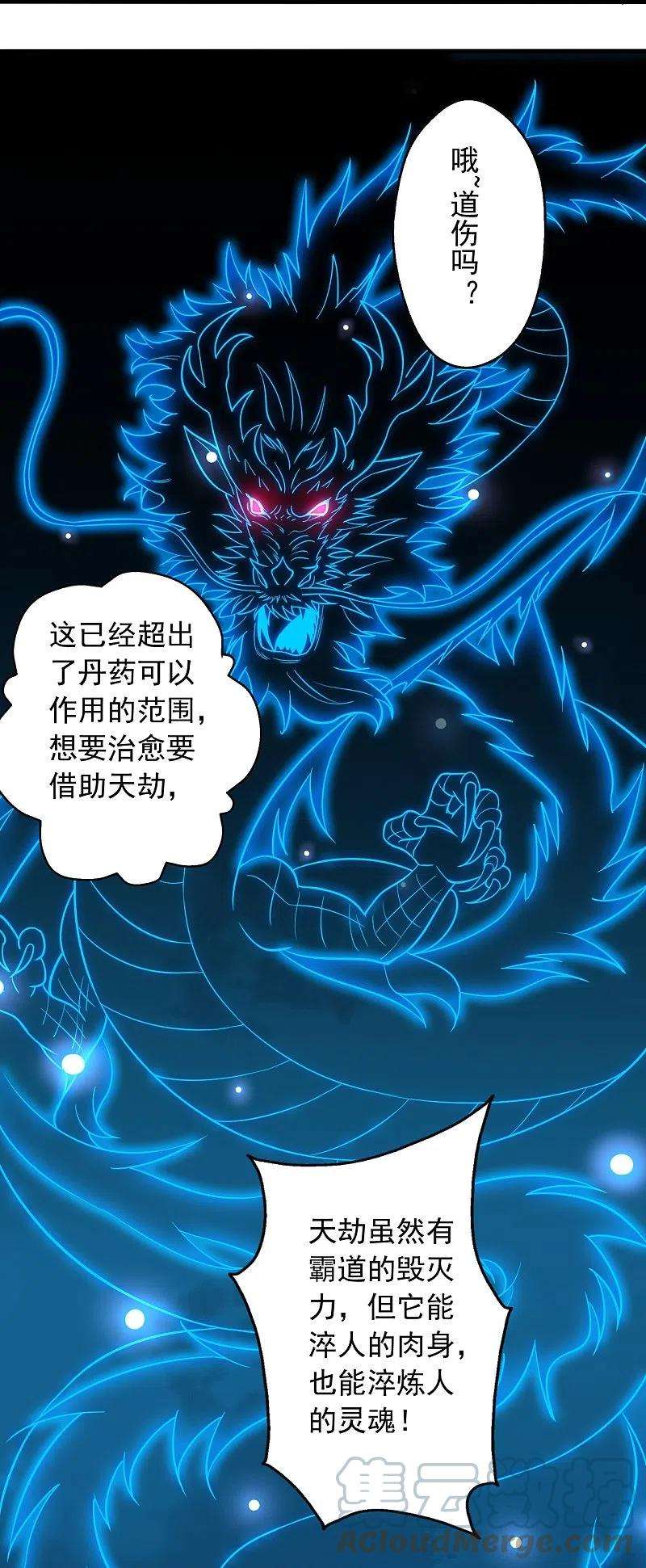 仙武帝尊274话 天无绝人之路！