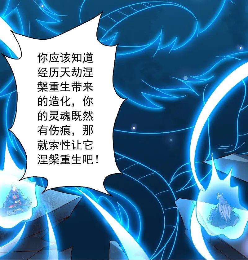 仙武帝尊274话 天无绝人之路！