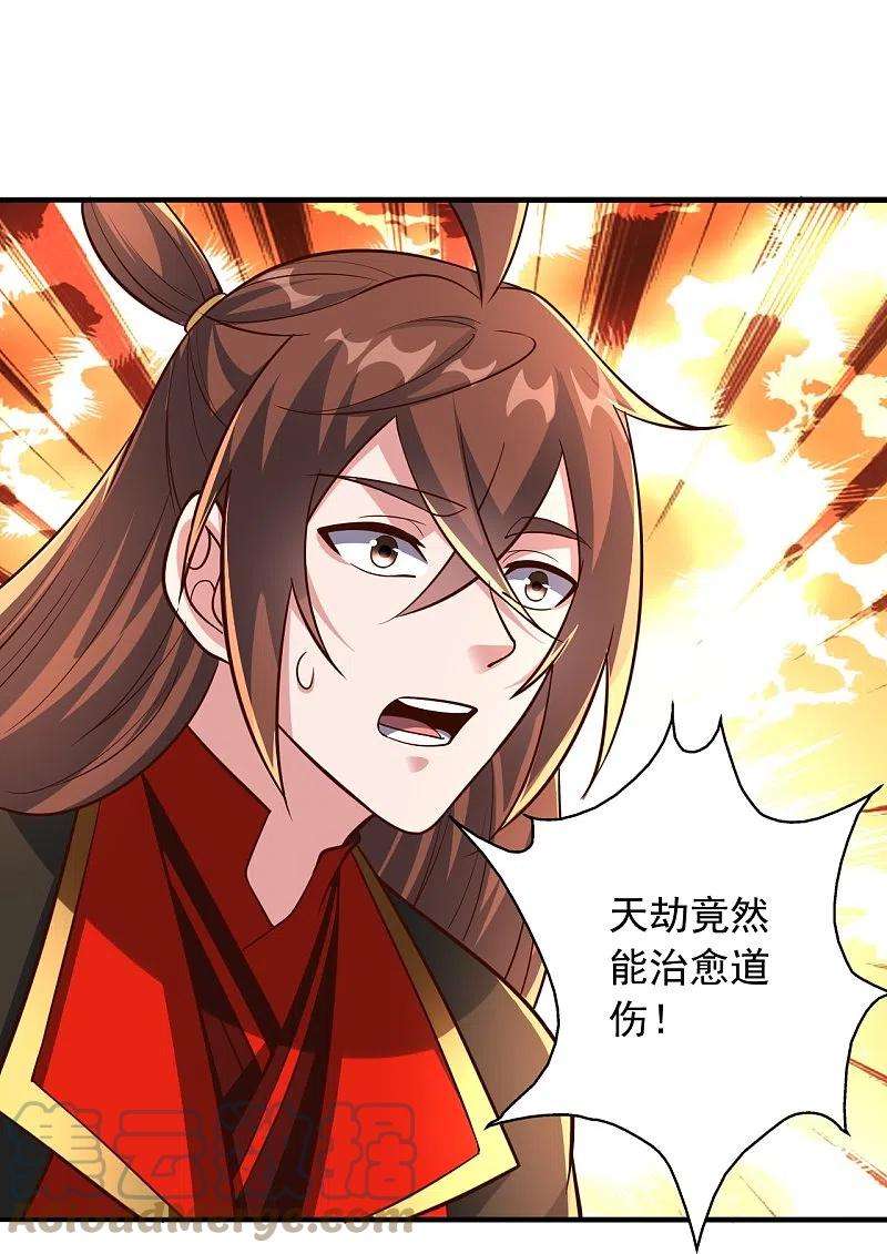 仙武帝尊274话 天无绝人之路！