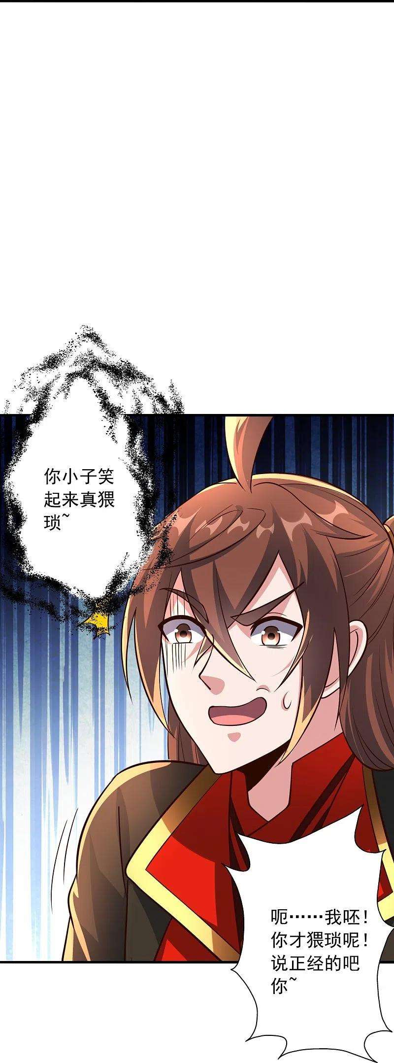 仙武帝尊274话 天无绝人之路！