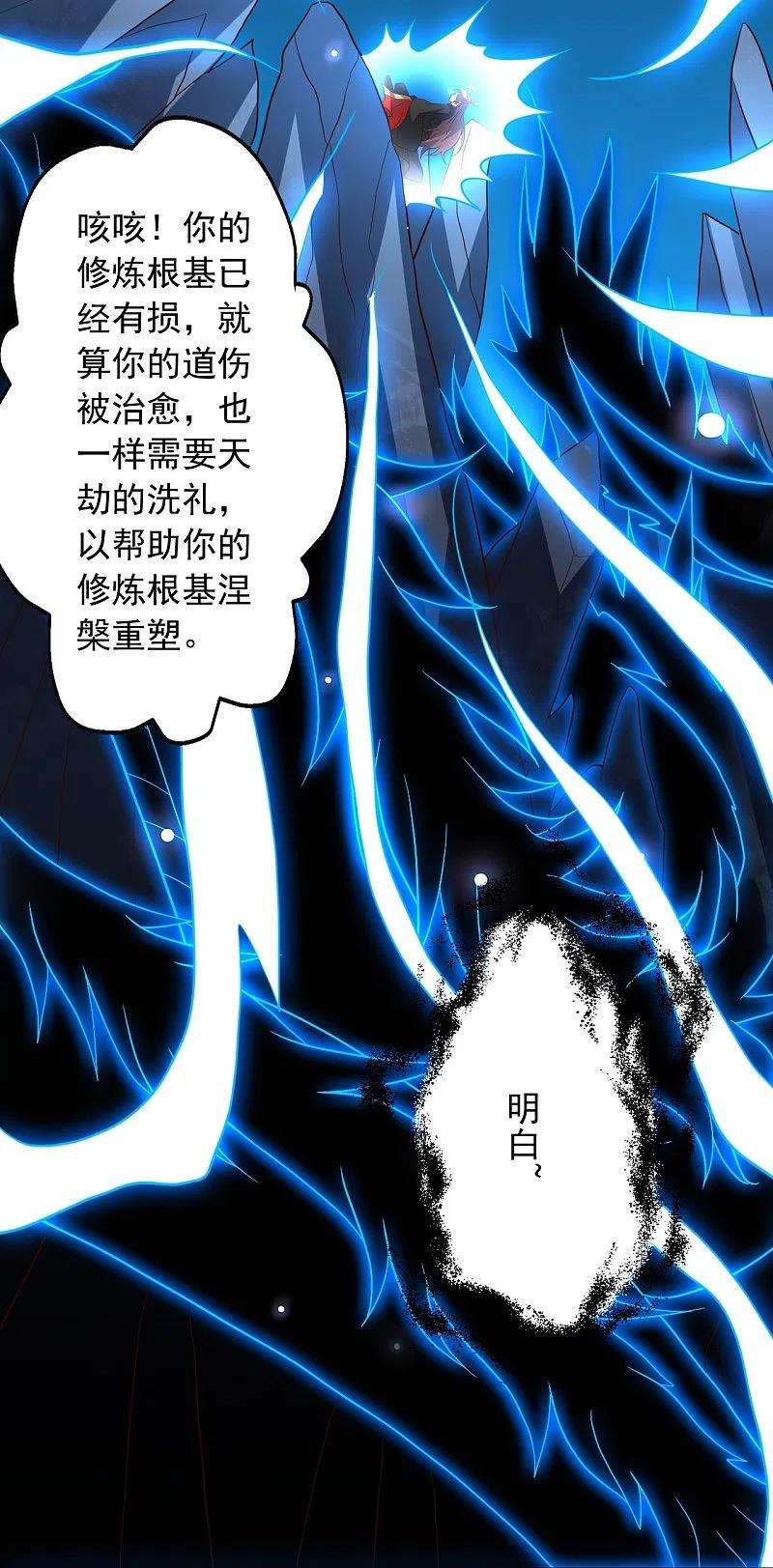 仙武帝尊274话 天无绝人之路！