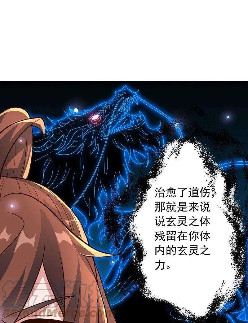 仙武帝尊274话 天无绝人之路！